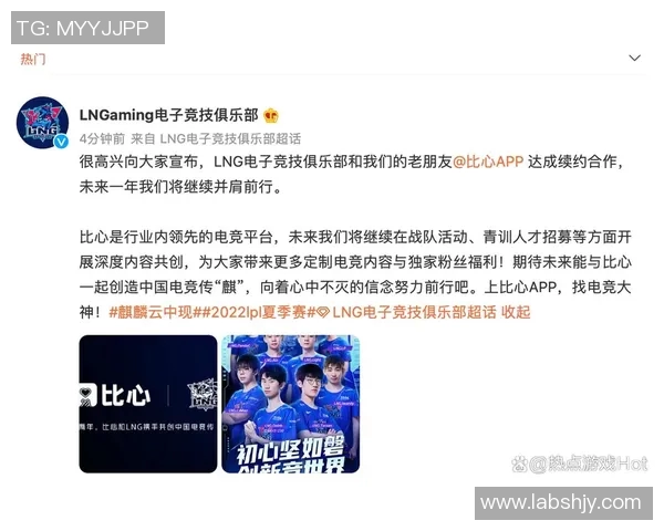 LNG战队意识排名创新高引发电竞圈热议展现强大实力与团队配合